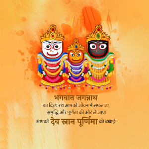 Debasnana Purnima Template