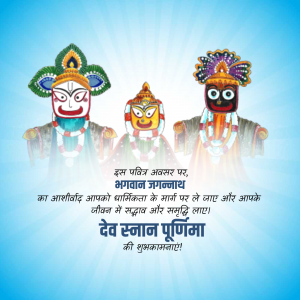 Image depicting Lord Jagannath and Balabhadra during Dev Snan Purnima