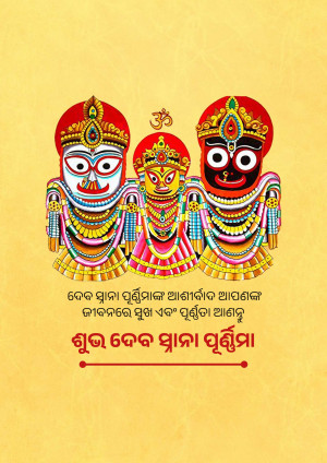 Image of Lord Jagannath, Balabhadra, and Subhadra
