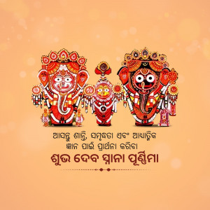 Image depicting Lord Jagannath, Balabhadra, and Subhadra during Rath Yatra