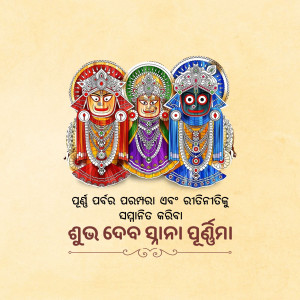 Illustration of Lord Jagannath, Balabhadra, and Subhadra