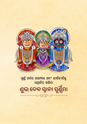 Three deities of Jagannath, Balabhadra, and Subhadra in traditional attire
