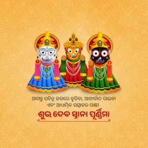 Three deities of Jagannath, Balabhadra, and Subhadra during Rath Yatra