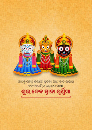 Three deities of Jagannath, Balabhadra, and Subhadra during Rath Yatra