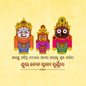 Three deities of Jagannath, Balabhadra, and Subhadra during Rath Yatra