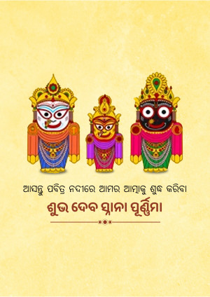 Illustration of Lord Jagannath, Balabhadra, and Subhadra