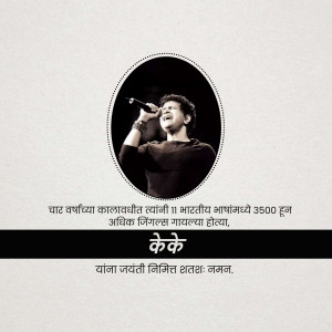 Black and white portrait of A.R. Rahman with text in Marathi