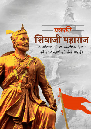 Portrait of Chhatrapati Shivaji Maharaj with a celebratory message