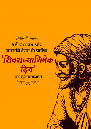 Portrait of Chhatrapati Shivaji Maharaj with text 'Shivrajyabhishek Din' in Marathi