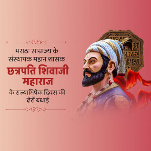 Portrait of Chhatrapati Shivaji Maharaj with a decorative background and text in Marathi.
