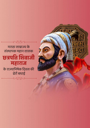 Portrait of Chhatrapati Shivaji Maharaj with a decorative background and text in Marathi.