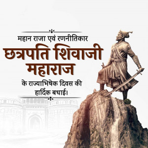 Image of Chhatrapati Shivaji Maharaj with text celebrating his coronation day.