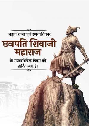 Statue of Chhatrapati Shivaji Maharaj with text in Hindi