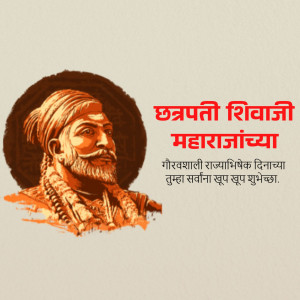 Portrait of Chhatrapati Shivaji Maharaj with festive text