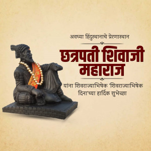 Image of Chhatrapati Shivaji Maharaj statue with text in Marathi