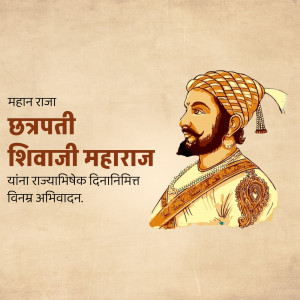 Portrait of Chhatrapati Shivaji Maharaj with text in Marathi
