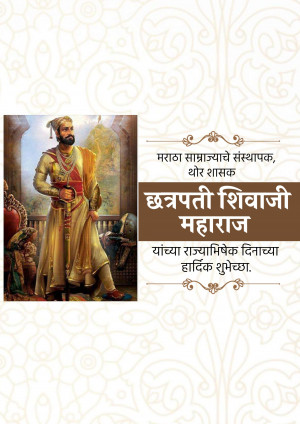 Portrait of Chhatrapati Shivaji Maharaj with Marathi text