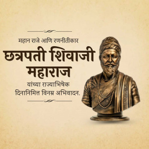 Portrait of Chhatrapati Shivaji Maharaj