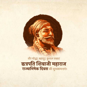 Portrait of Chhatrapati Shivaji Maharaj with text in Hindi