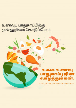 Illustration of food items falling onto a globe with text in Tamil
