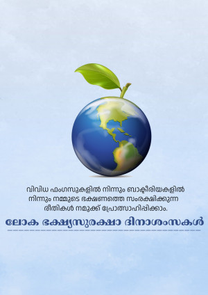 A globe shaped like an apple with a green leaf, promoting environmental awareness.