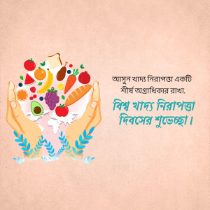 Hands holding a plate overflowing with fruits, vegetables, and grains with text in Bengali.