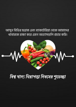 Image depicting a heart shape filled with fresh vegetables and fruits with a heartbeat line, promoting healthy eating.