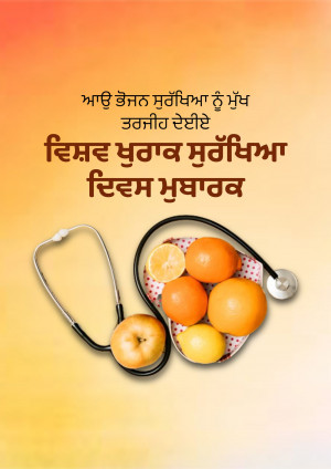 Image of oranges, apple, and a stethoscope on a gradient orange background with text in Punjabi.