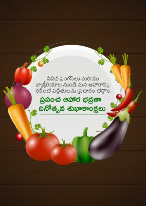 A white plate surrounded by fresh vegetables with text in Telugu.