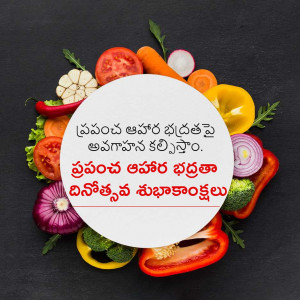 A circular arrangement of fresh vegetables with a white center containing Telugu text.