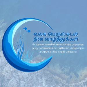 Image depicting a crescent moon filled with ocean scene and text in Tamil for World Water Day.