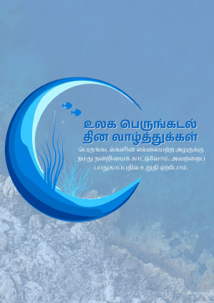 Image depicting a crescent moon with underwater scene and Tamil text for World Water Day.