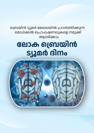 Image depicting brain health with a focus on neurological connections and potential issues.