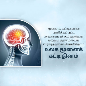 Illustration of a human head in profile with a glowing brain inside, highlighting neurological health.