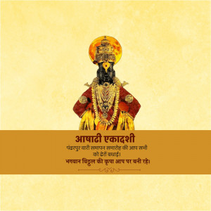 Image of Lord Vitthal for Abadi Ekadashi