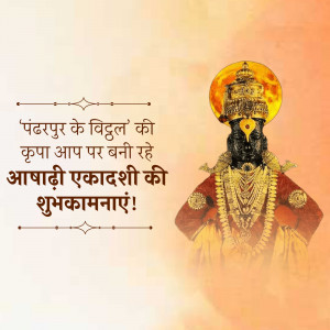 Image of Lord Vitthal with Ekadashi greetings in Marathi