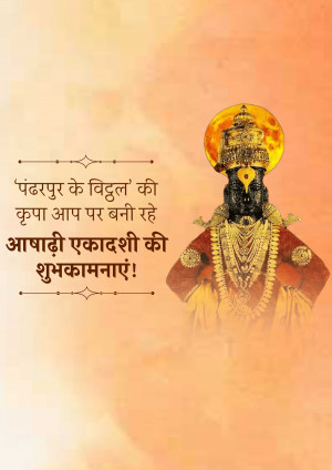 Image of Lord Vitthal with Ekadashi greetings in Marathi
