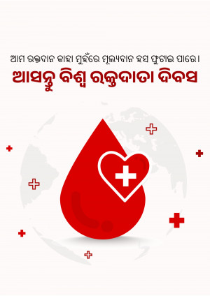 Image promoting blood donation with a red blood drop and heart symbol.