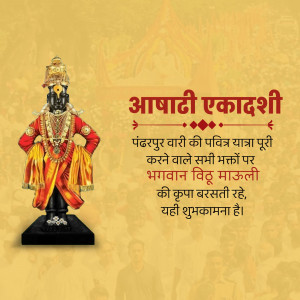 Image of Lord Vitthal for Aashadhi Ekadashi