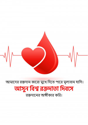 World Blood Donor Day poster with a heart and blood drop symbol