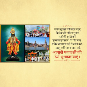 Image depicting Lord Vithoba and scenes from Pandharpur pilgrimage with Ekadashi greetings.