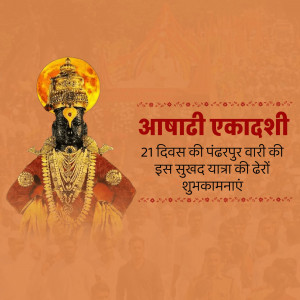 Image depicting Lord Vitthal on Aashadhi Ekadashi with text in Hindi.