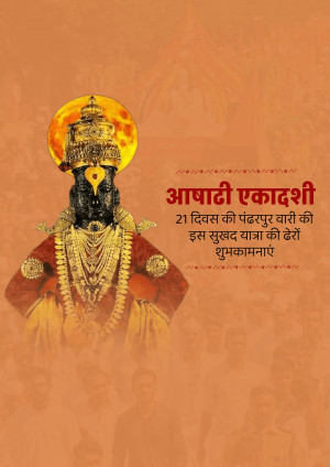 Image of Lord Vittal with text 'Abadi Ekadashi'