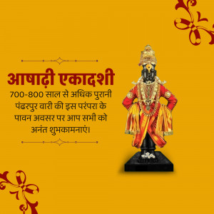 Image of Lord Vitthal for Aabadi Ekadashi