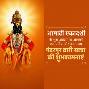 Image of Lord Vitthal with text 'Aashadhi Ekadashi' and 'Pandharpur Wari Yatra' greetings.