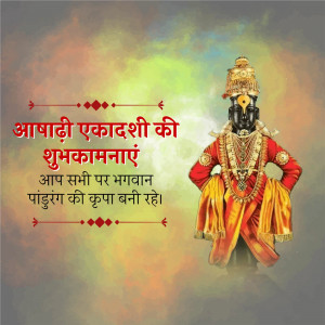 Image of Lord Vitthal with Abhaadi Ekadashi greetings in Hindi