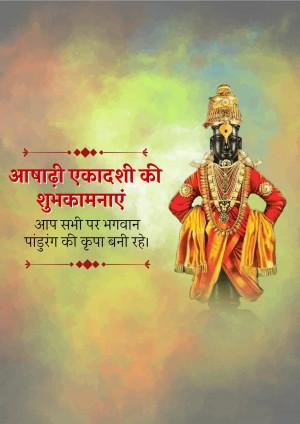 Image of Lord Vitthal with Abhadi Ekadashi greetings in Hindi