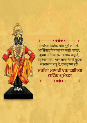 Image of Lord Vitthal with a festive greeting in Marathi
