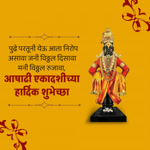 Image of Lord Vitthal with Ekadashi greetings in Marathi