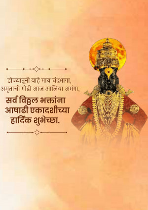 Image of Lord Vithoba with text wishing Happy Vat Purnima